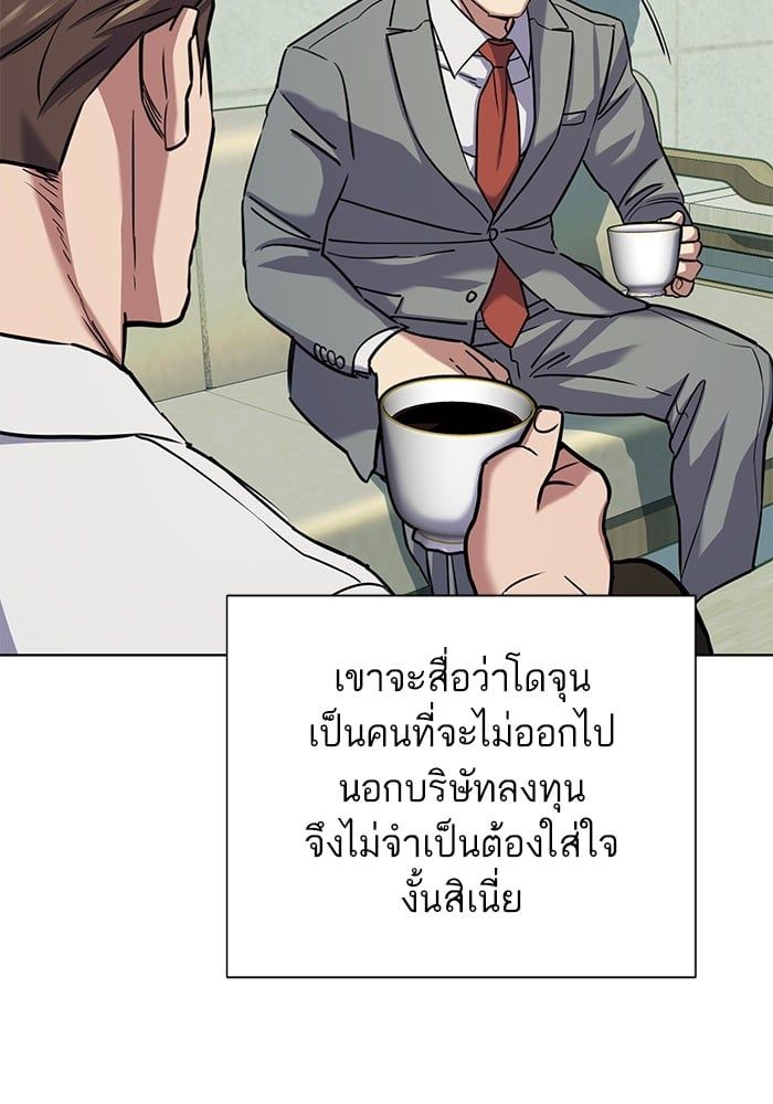 The Chaebeol’s Youngest Son ตอนที่ 105 152