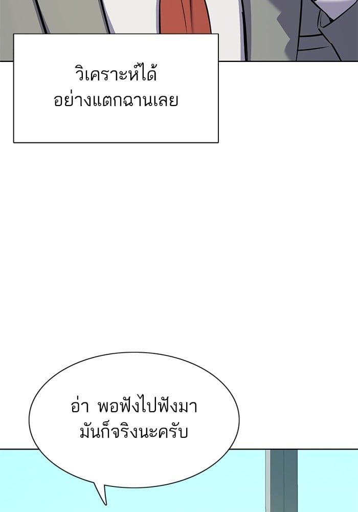 The Chaebeol’s Youngest Son ตอนที่ 105 154