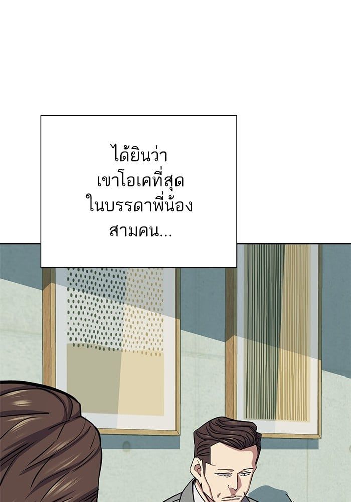 The Chaebeol’s Youngest Son ตอนที่ 105 151