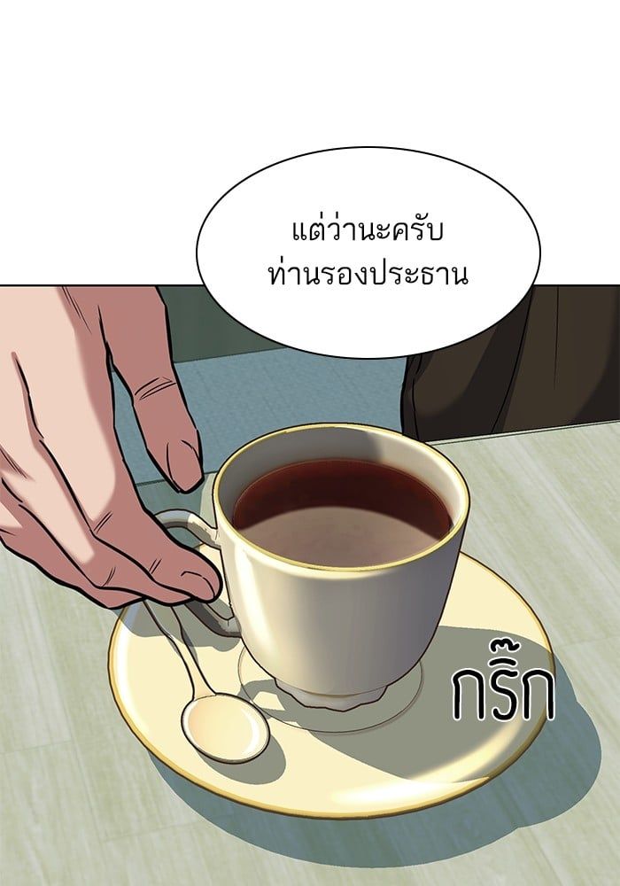 The Chaebeol’s Youngest Son ตอนที่ 105 156