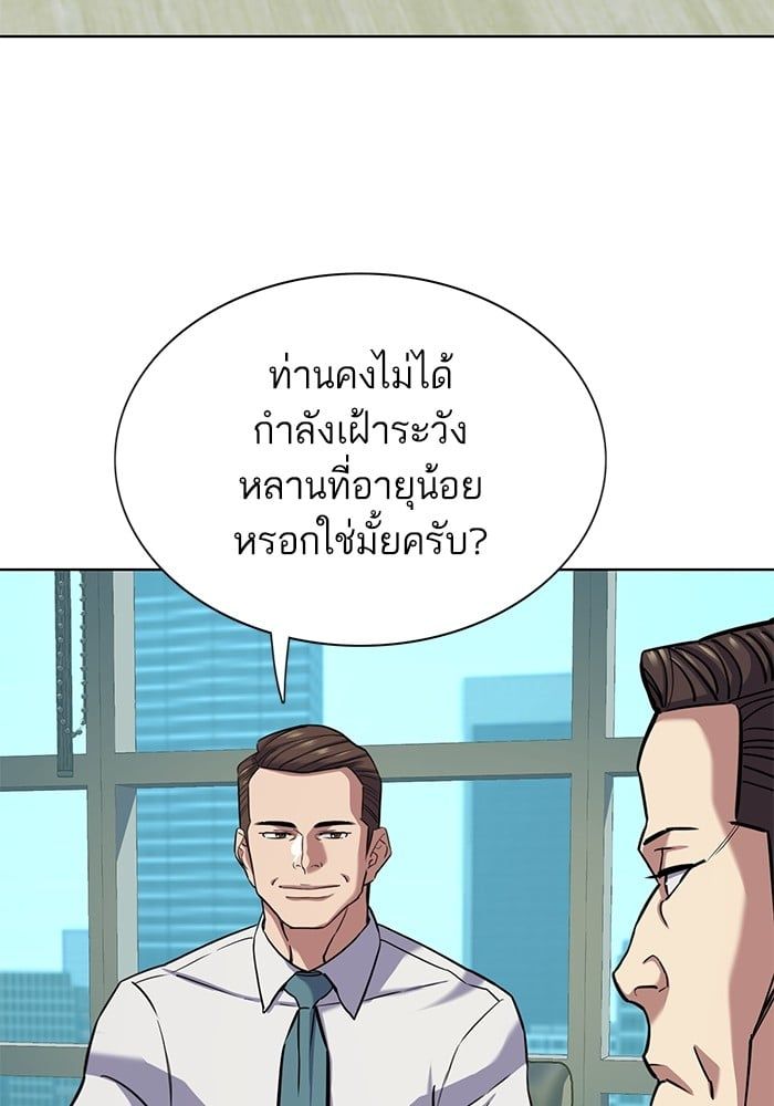 The Chaebeol’s Youngest Son ตอนที่ 105 157