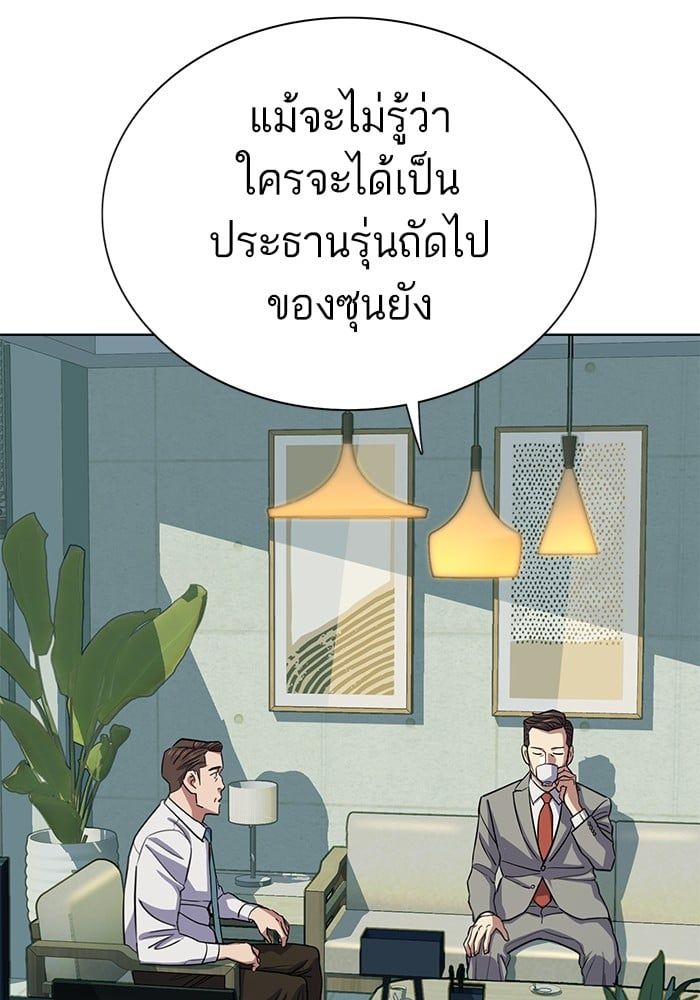 The Chaebeol’s Youngest Son ตอนที่ 105 160