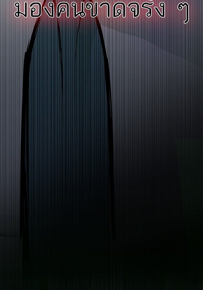 The Chaebeol’s Youngest Son ตอนที่ 105 169