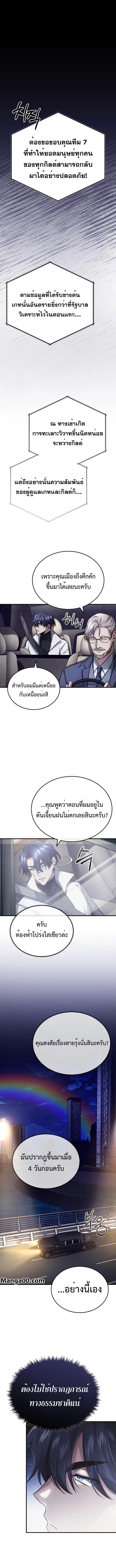 Regressor’s Life After Retirement ตอนที่ 14 1