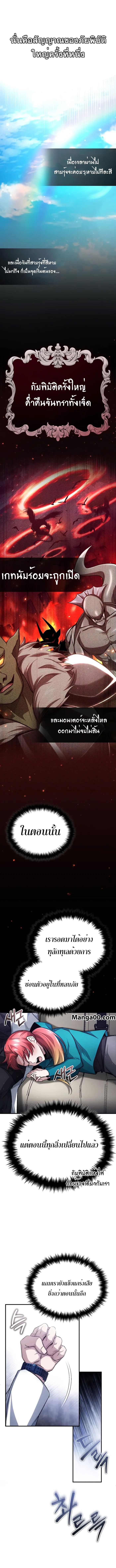 Regressor’s Life After Retirement ตอนที่ 14 2