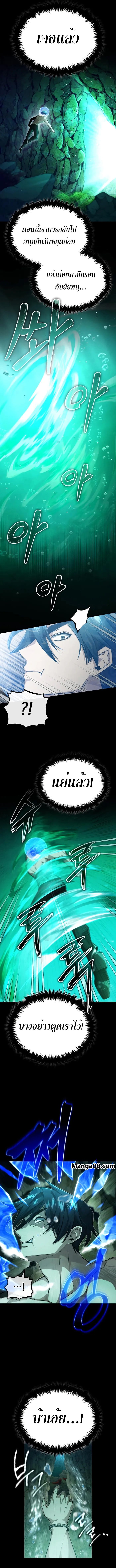 Regressor’s Life After Retirement ตอนที่ 14 14