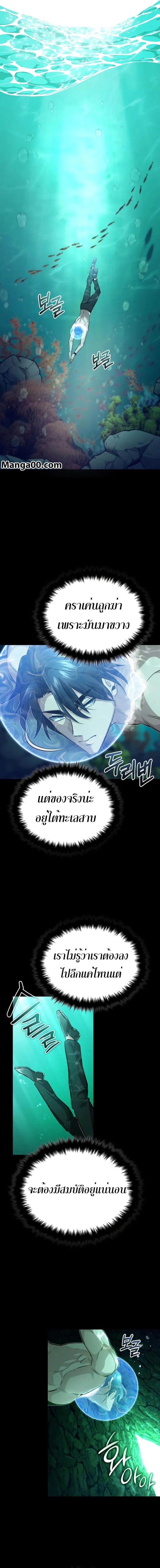 Regressor’s Life After Retirement ตอนที่ 14 13
