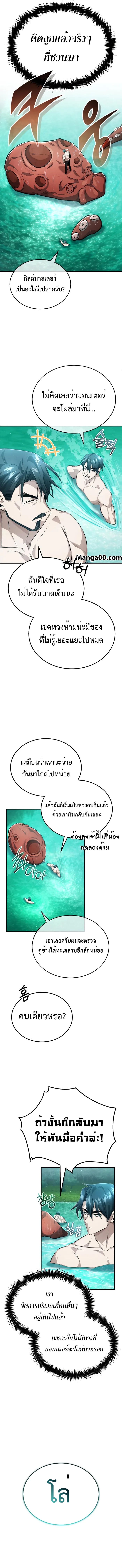Regressor’s Life After Retirement ตอนที่ 14 12