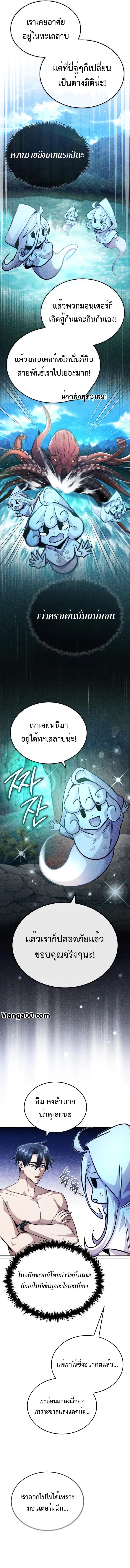 Regressor’s Life After Retirement ตอนที่ 15 4