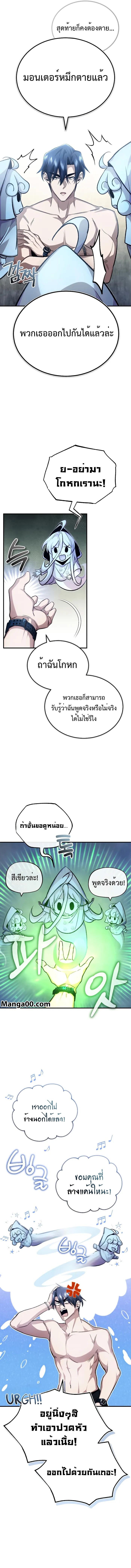 Regressor’s Life After Retirement ตอนที่ 15 5