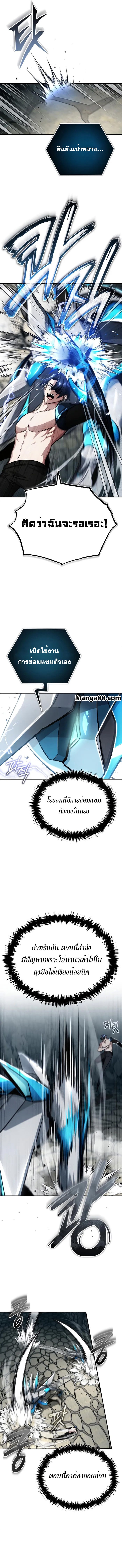 Regressor’s Life After Retirement ตอนที่ 15 11