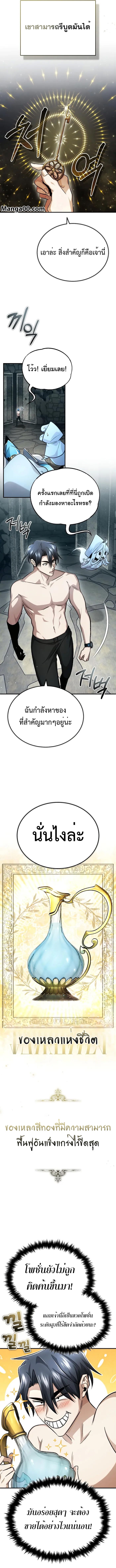 Regressor’s Life After Retirement ตอนที่ 15 15