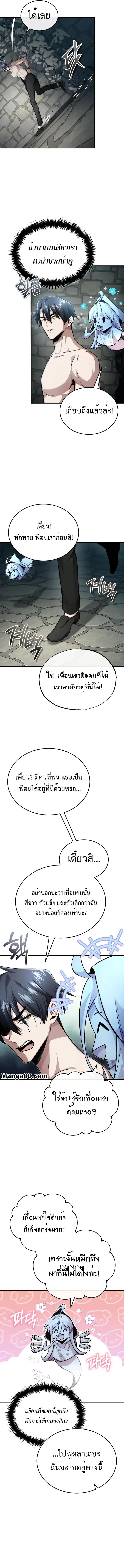 Regressor’s Life After Retirement ตอนที่ 15 7