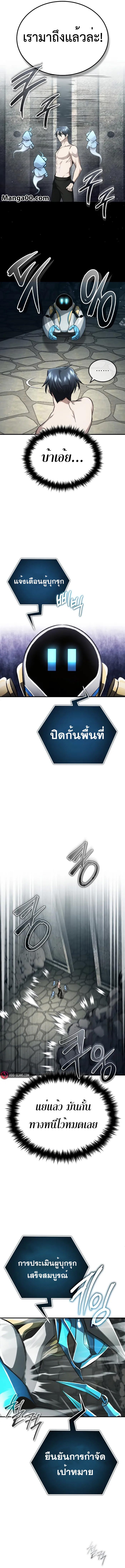 Regressor’s Life After Retirement ตอนที่ 15 8