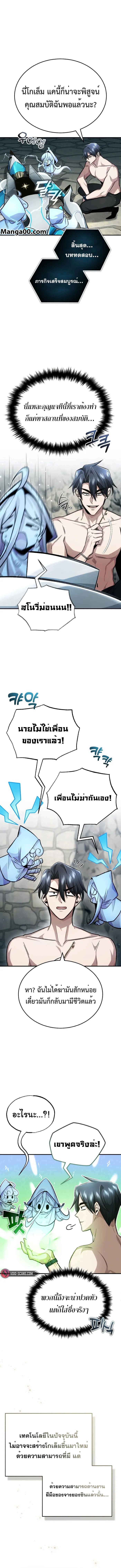 Regressor’s Life After Retirement ตอนที่ 15 14