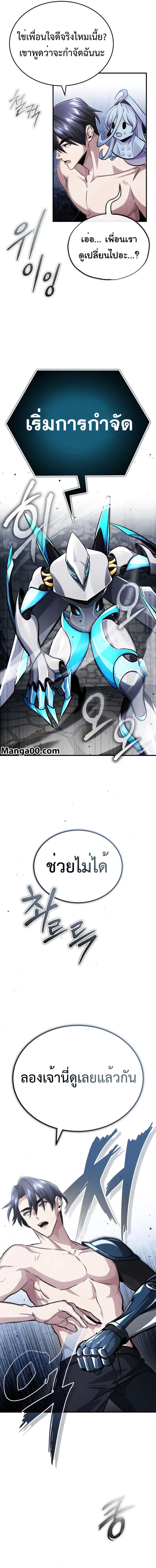 Regressor’s Life After Retirement ตอนที่ 15 9
