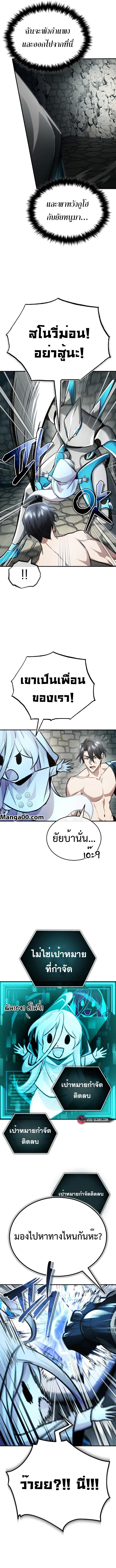 Regressor’s Life After Retirement ตอนที่ 15 12