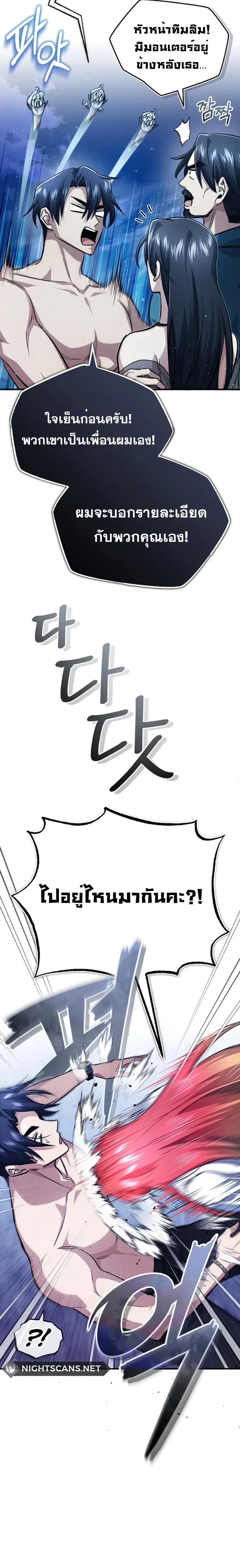 Regressor’s Life After Retirement ตอนที่ 16 4