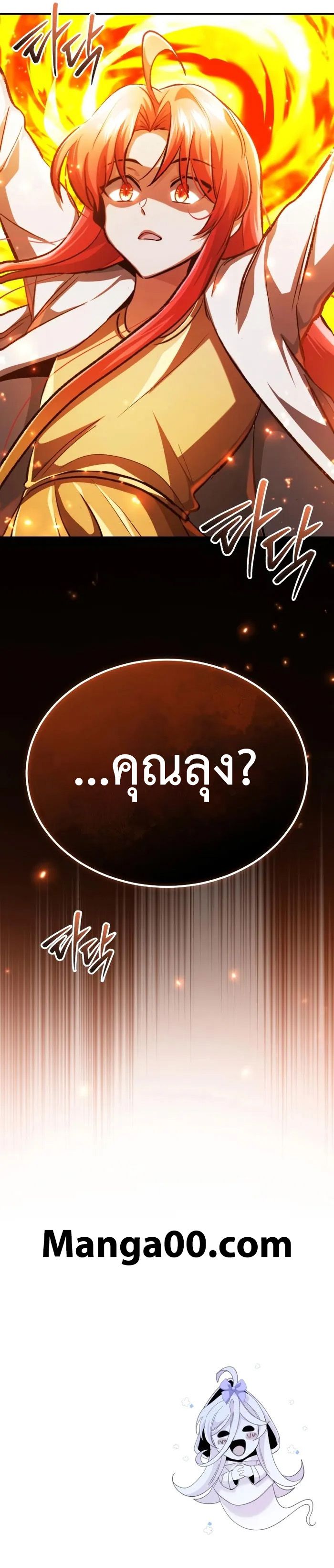 Regressor’s Life After Retirement ตอนที่ 15 18