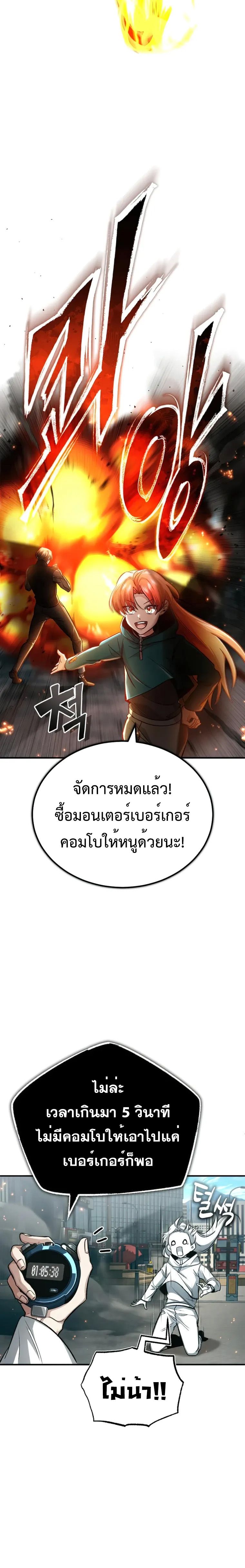 Regressor’s Life After Retirement ตอนที่ 16 10