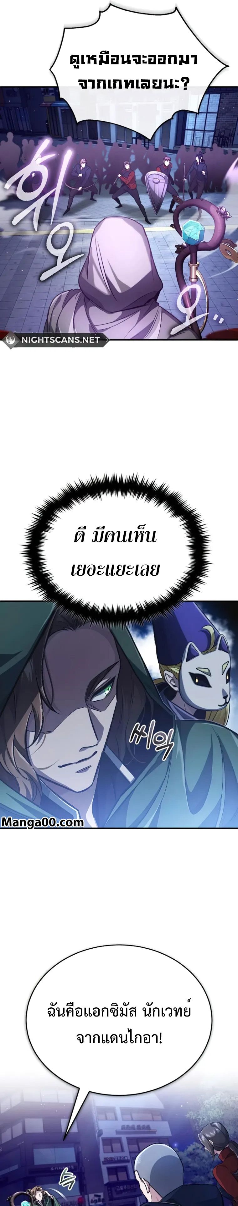 Regressor’s Life After Retirement ตอนที่ 16 33