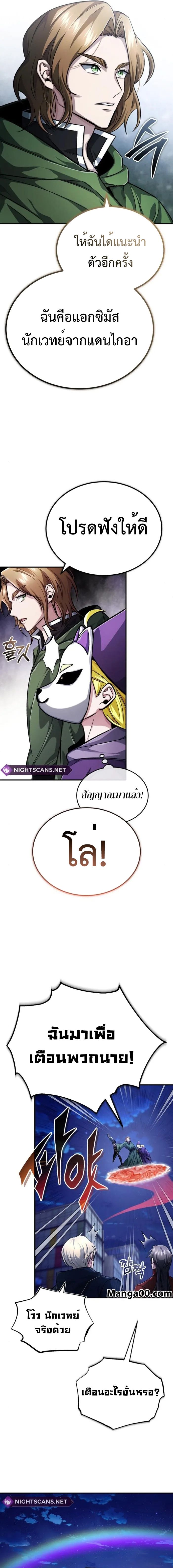 Regressor’s Life After Retirement ตอนที่ 17 2