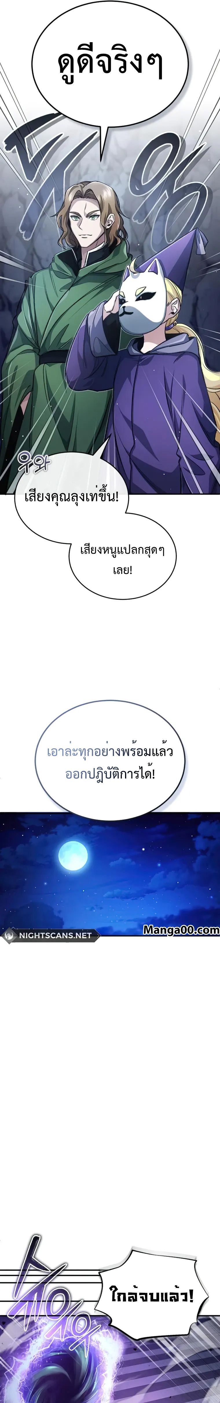 Regressor’s Life After Retirement ตอนที่ 16 31