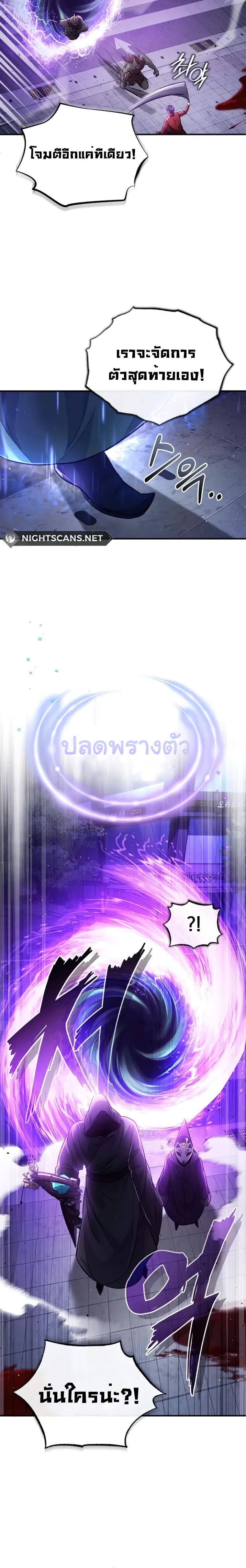 Regressor’s Life After Retirement ตอนที่ 16 32
