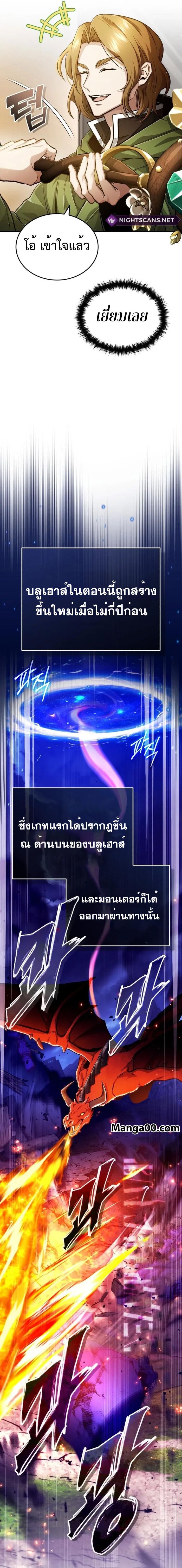 Regressor’s Life After Retirement ตอนที่ 17 9