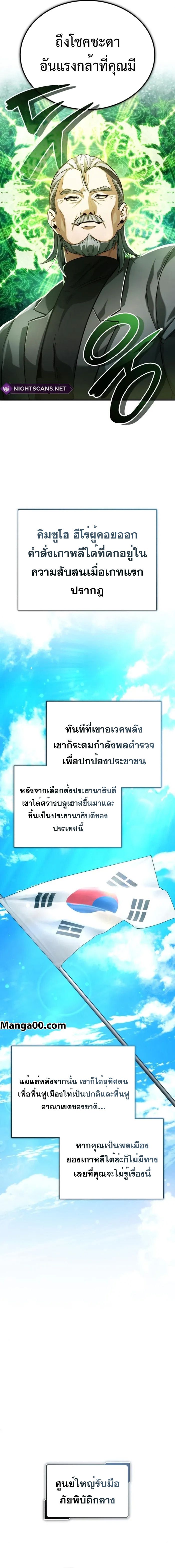 Regressor’s Life After Retirement ตอนที่ 17 20