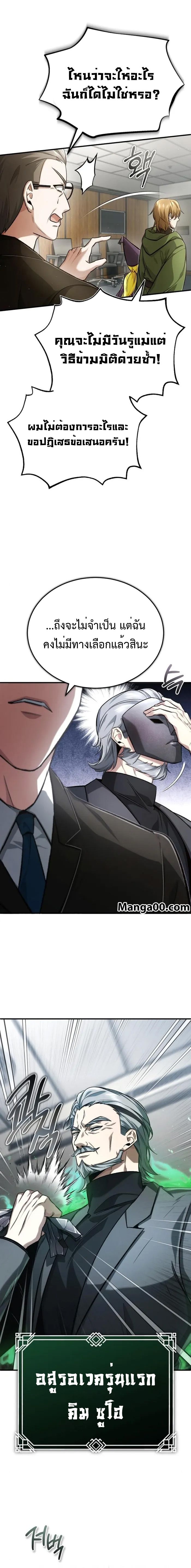 Regressor’s Life After Retirement ตอนที่ 17 17