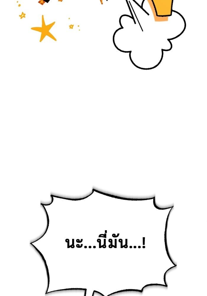 Regressor’s Life After Retirement ตอนที่ 18 4