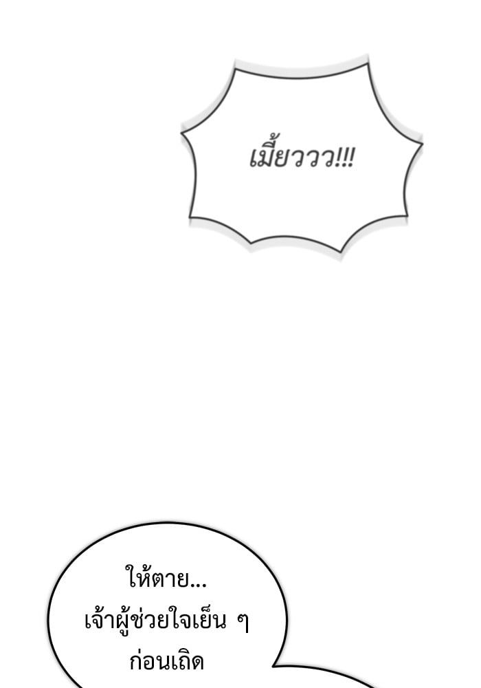 Regressor’s Life After Retirement ตอนที่ 18 10
