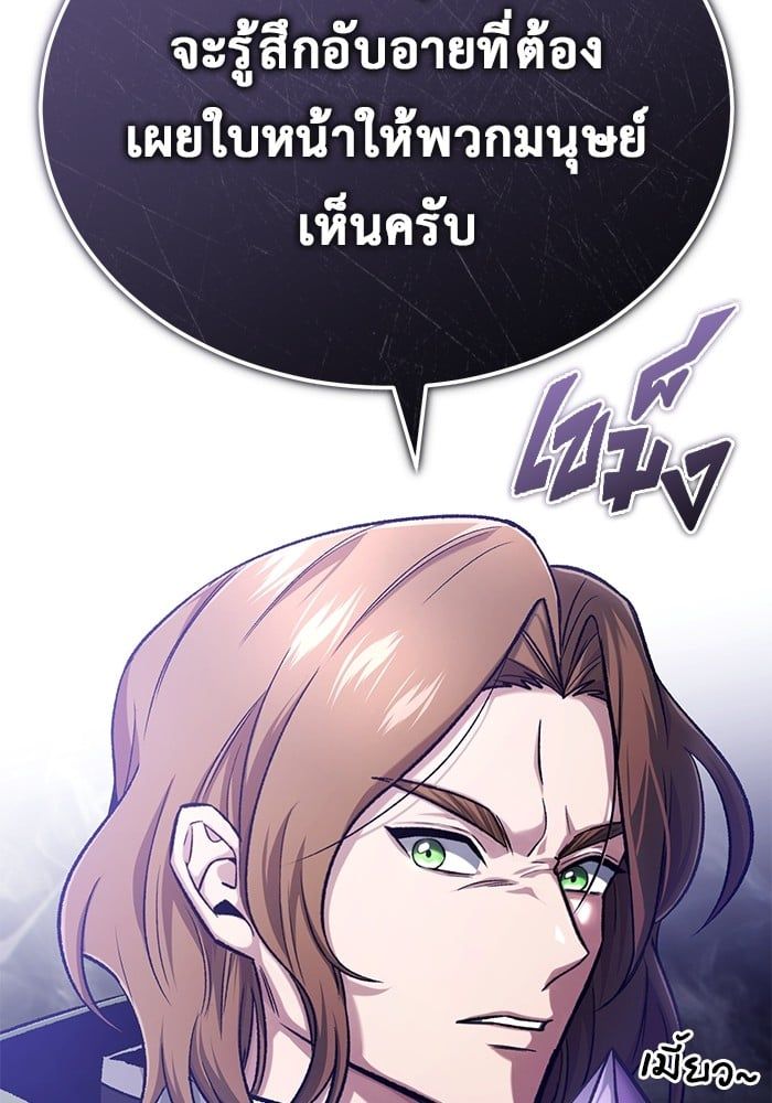 Regressor’s Life After Retirement ตอนที่ 18 13