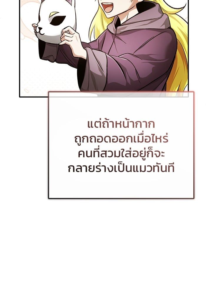 Regressor’s Life After Retirement ตอนที่ 18 17