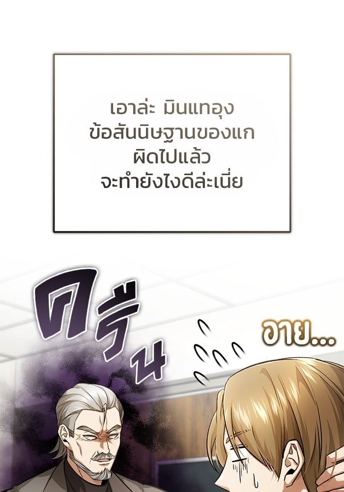 Regressor’s Life After Retirement ตอนที่ 18 18