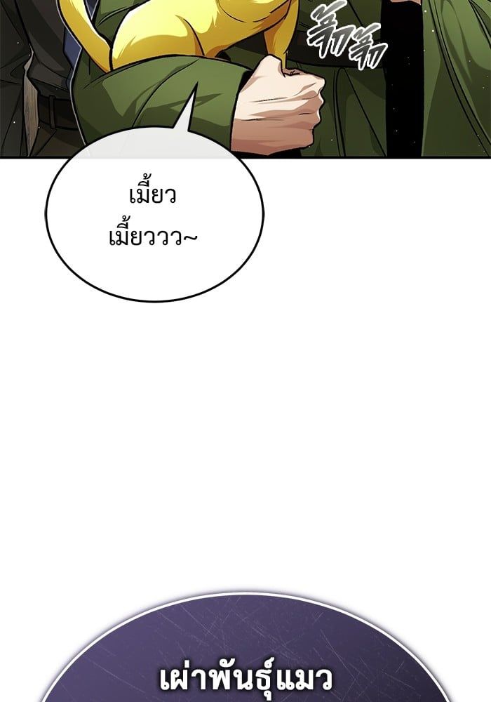 Regressor’s Life After Retirement ตอนที่ 18 12