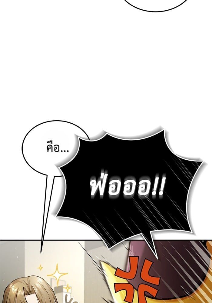 Regressor’s Life After Retirement ตอนที่ 18 20