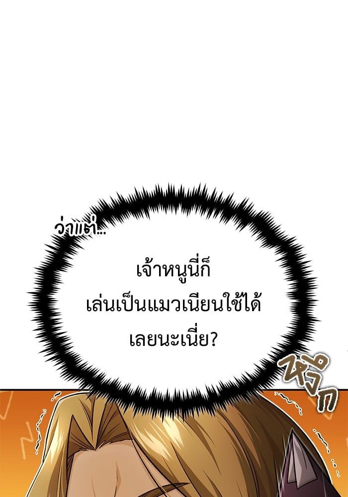 Regressor’s Life After Retirement ตอนที่ 18 22