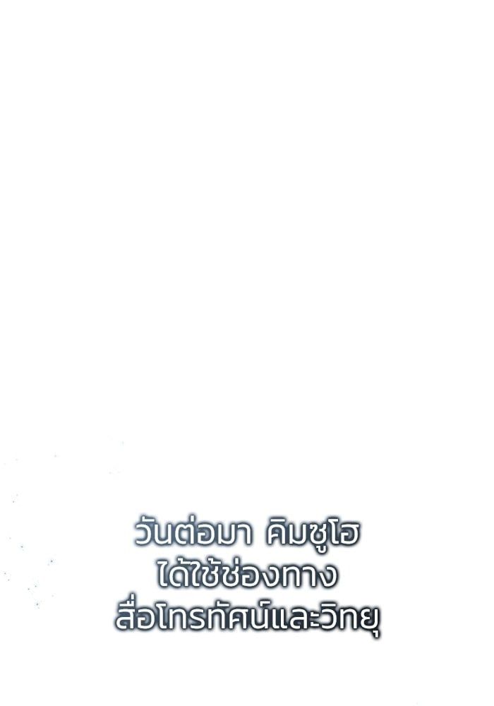Regressor’s Life After Retirement ตอนที่ 18 26