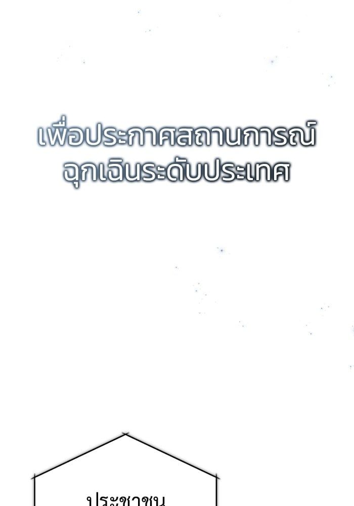 Regressor’s Life After Retirement ตอนที่ 18 27