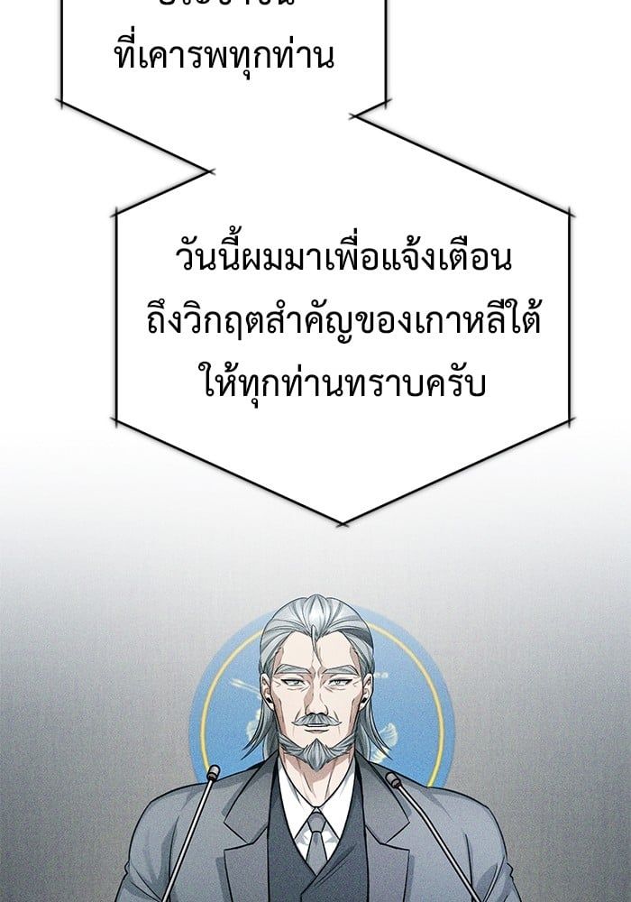 Regressor’s Life After Retirement ตอนที่ 18 28
