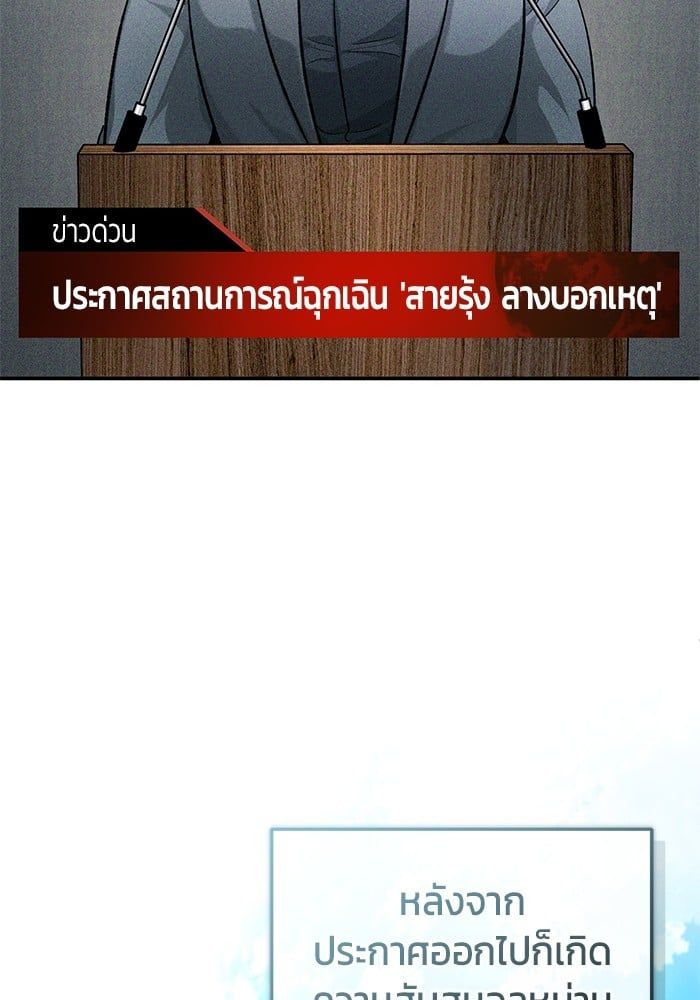 Regressor’s Life After Retirement ตอนที่ 18 29