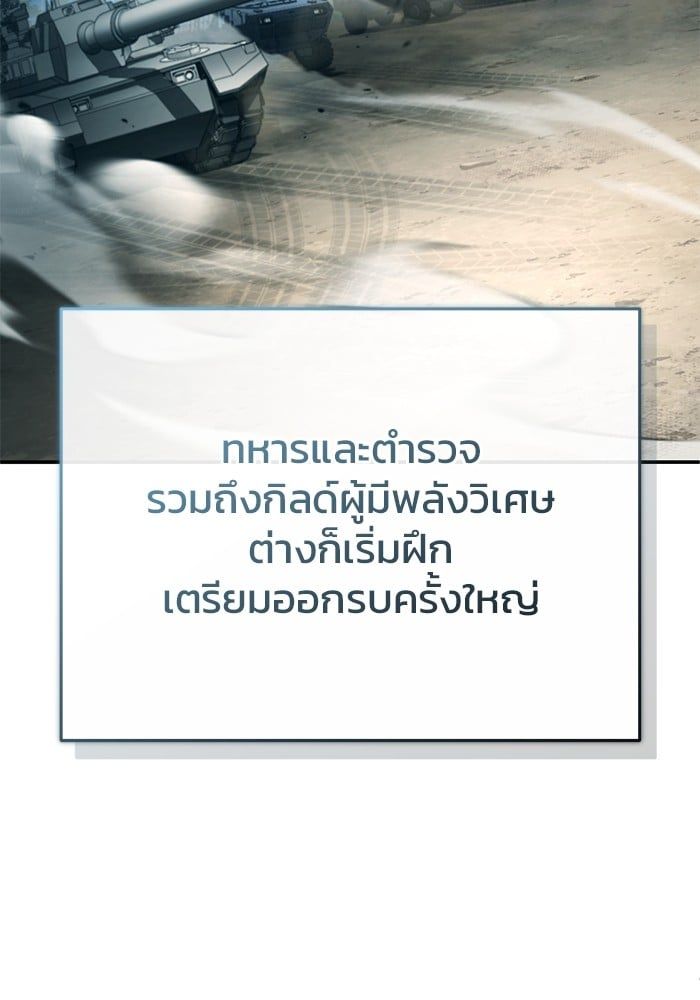 Regressor’s Life After Retirement ตอนที่ 18 31