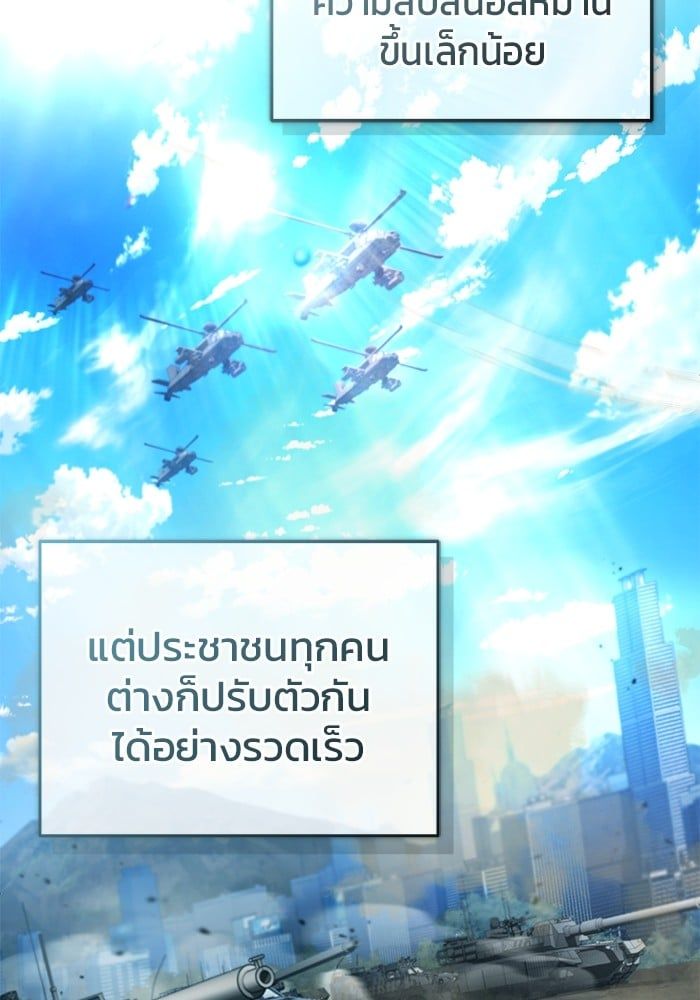 Regressor’s Life After Retirement ตอนที่ 18 30