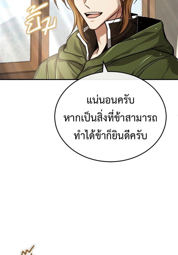 Regressor’s Life After Retirement ตอนที่ 18 35