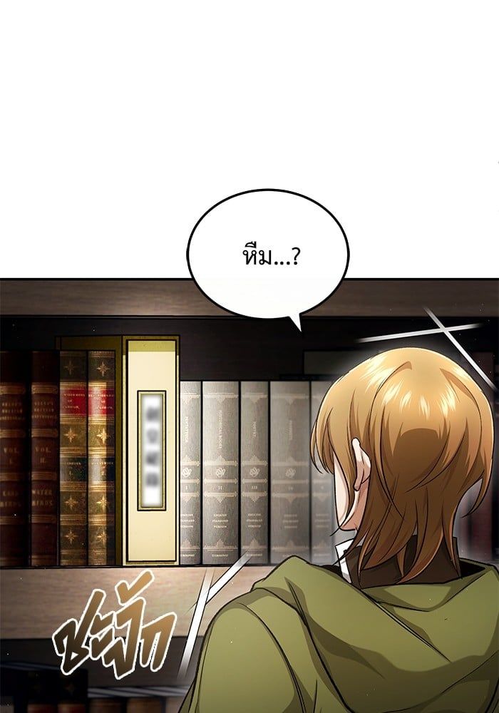 Regressor’s Life After Retirement ตอนที่ 18 43