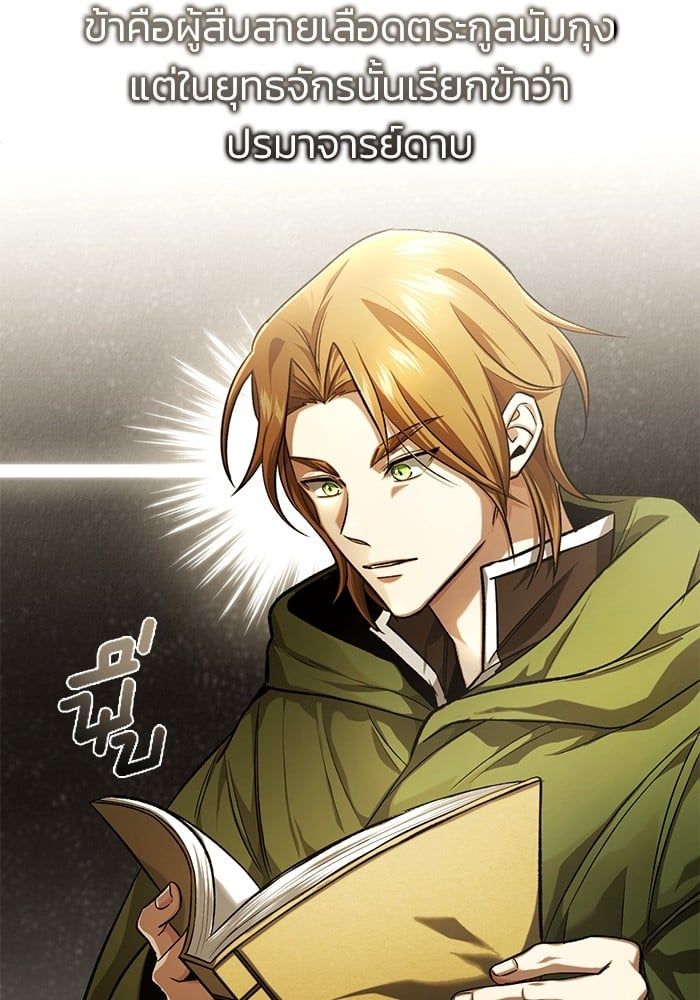 Regressor’s Life After Retirement ตอนที่ 18 45