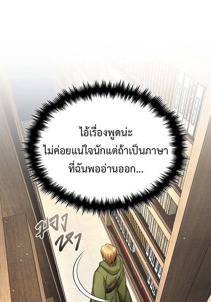 Regressor’s Life After Retirement ตอนที่ 18 41