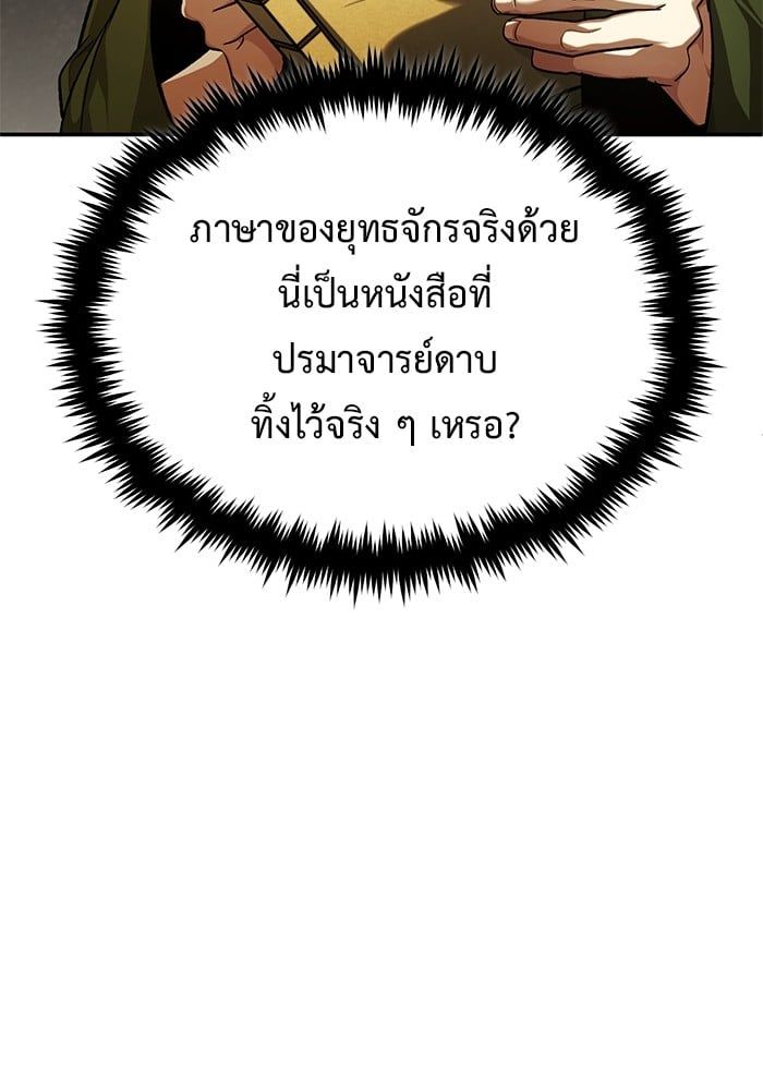 Regressor’s Life After Retirement ตอนที่ 18 46